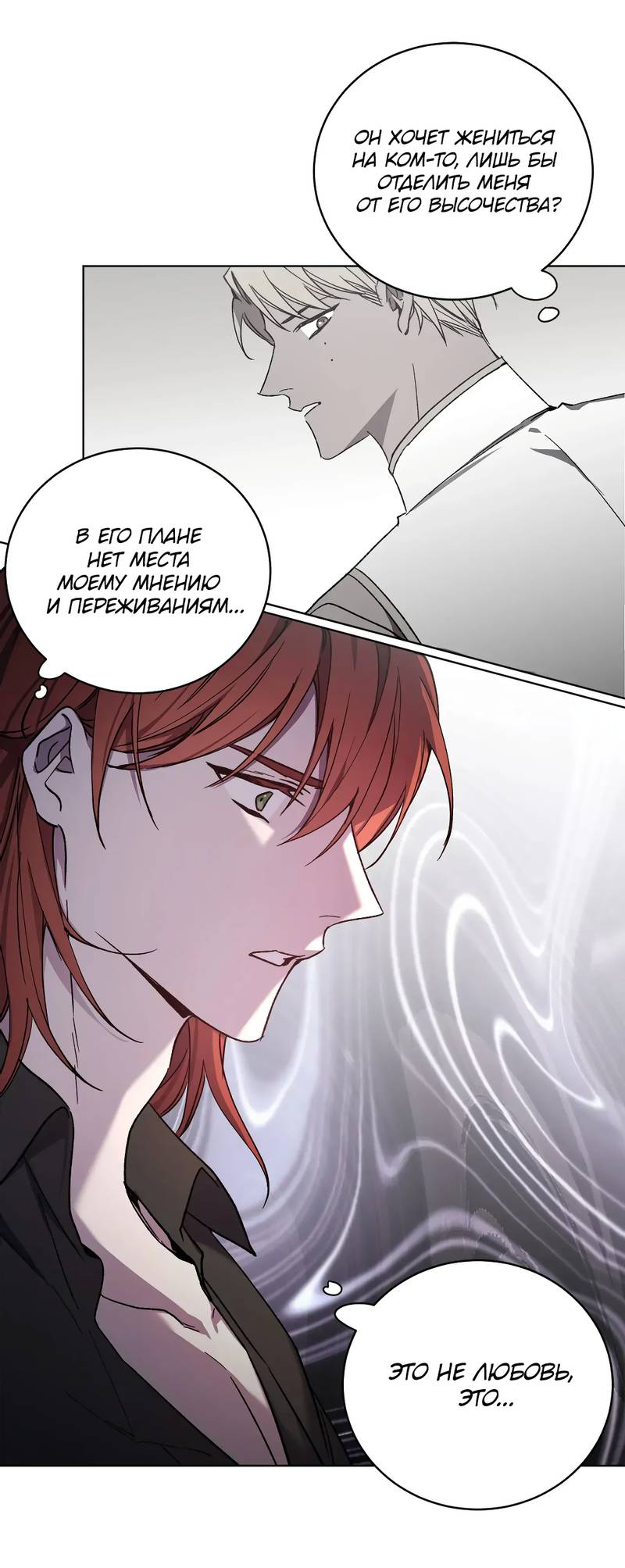 Манга Граф! Подарите мне любовь - Глава 64 Страница 35