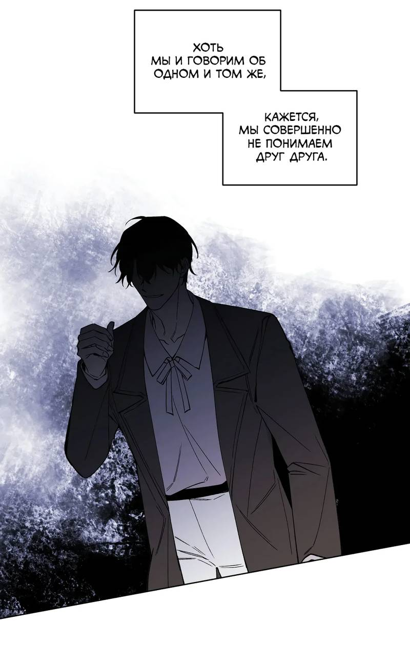 Манга Граф! Подарите мне любовь - Глава 64 Страница 34