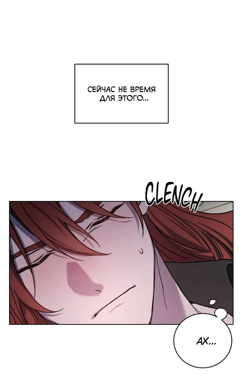 Манга Граф! Подарите мне любовь - Глава 65 Страница 35