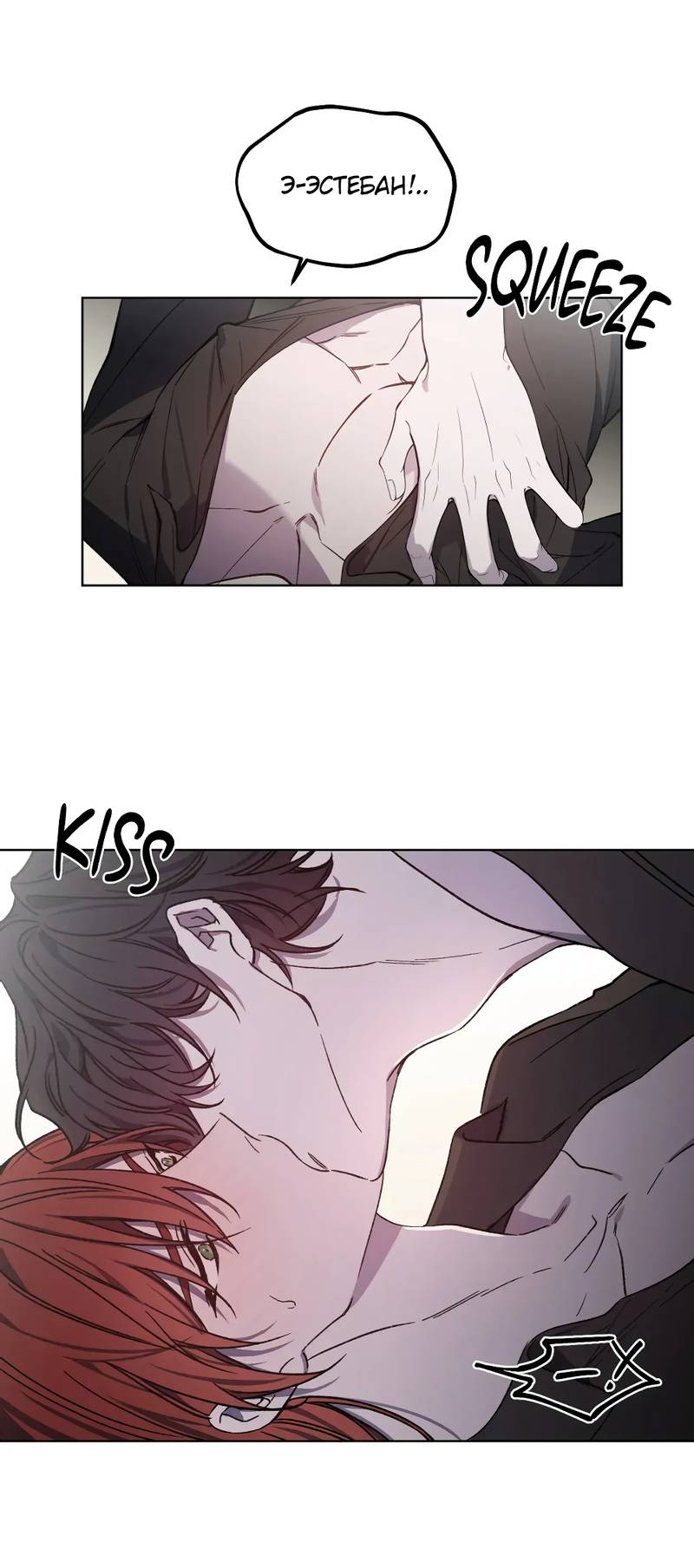 Манга Граф! Подарите мне любовь - Глава 65 Страница 24