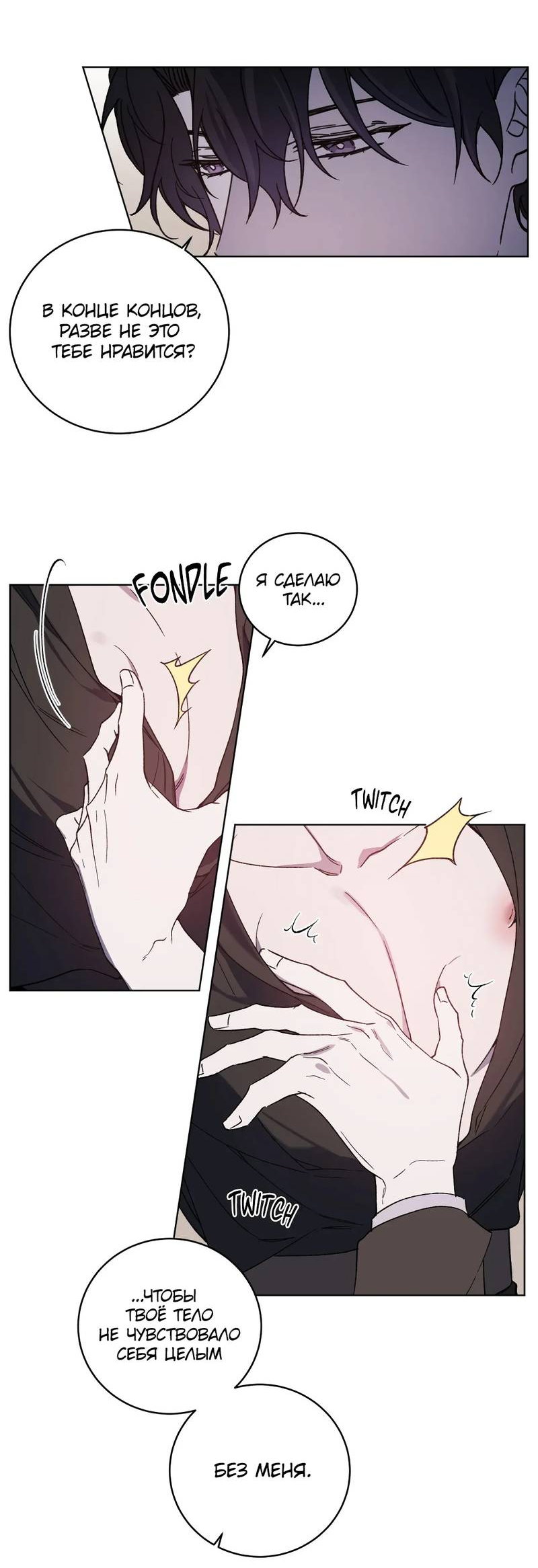 Манга Граф! Подарите мне любовь - Глава 65 Страница 16