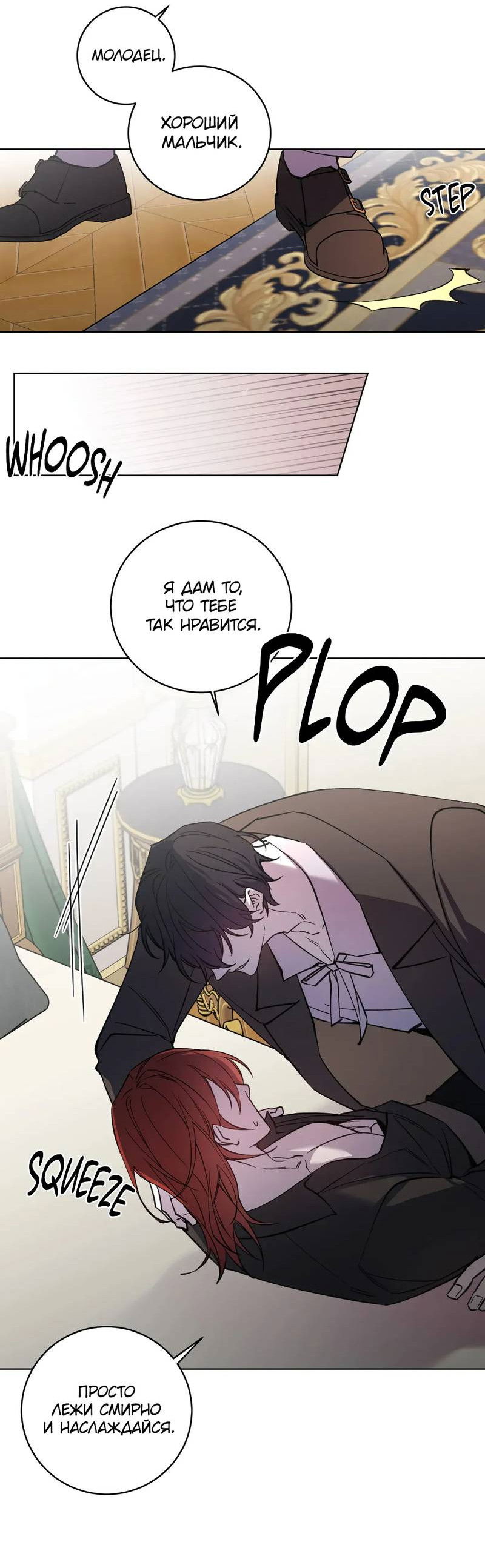 Манга Граф! Подарите мне любовь - Глава 65 Страница 23