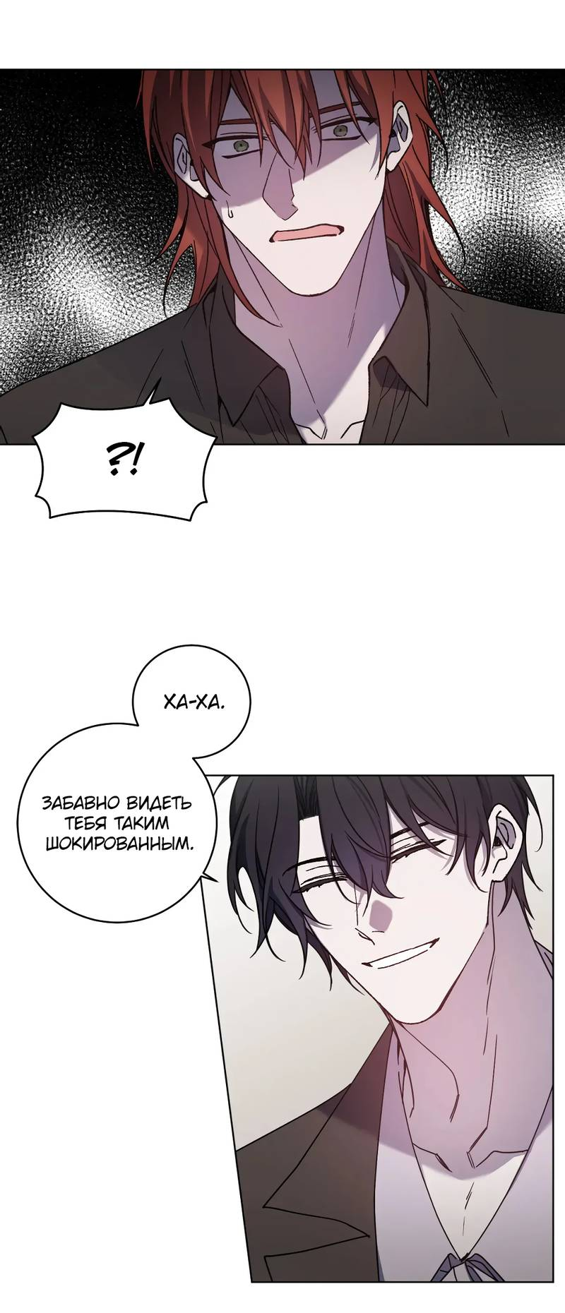 Манга Граф! Подарите мне любовь - Глава 65 Страница 5