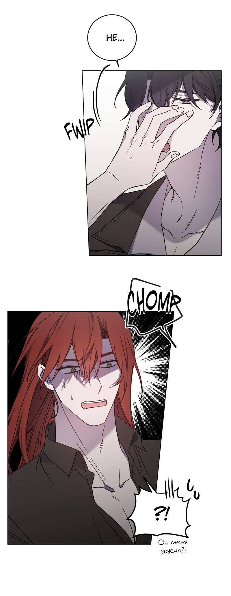 Манга Граф! Подарите мне любовь - Глава 65 Страница 13