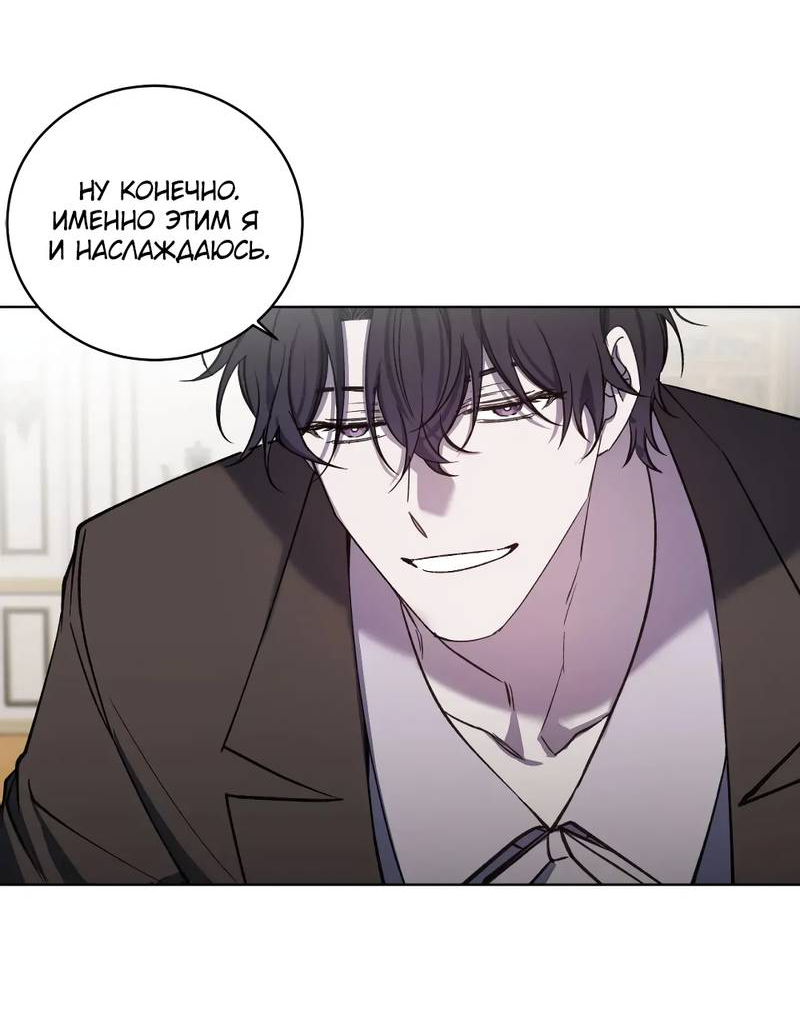 Манга Граф! Подарите мне любовь - Глава 65 Страница 31