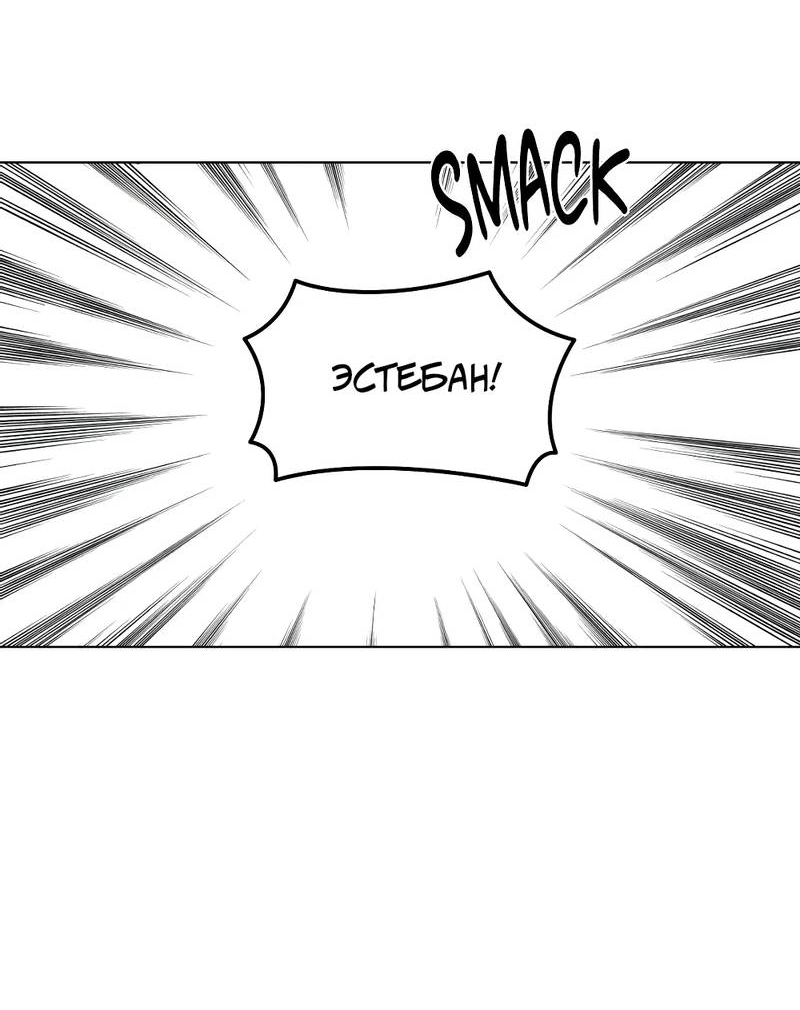 Манга Граф! Подарите мне любовь - Глава 65 Страница 11