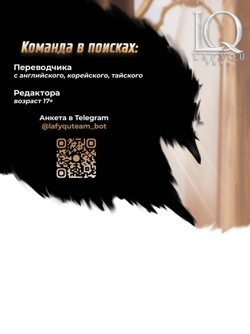 Манга Граф! Подарите мне любовь - Глава 65 Страница 1