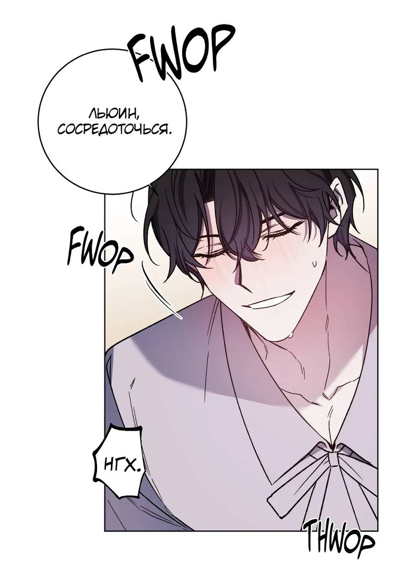 Манга Граф! Подарите мне любовь - Глава 66 Страница 19
