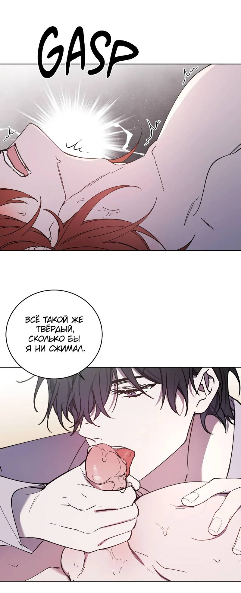 Манга Граф! Подарите мне любовь - Глава 66 Страница 11