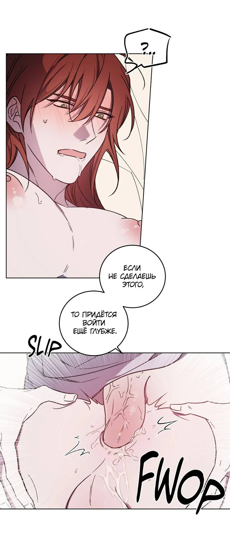 Манга Граф! Подарите мне любовь - Глава 66 Страница 22