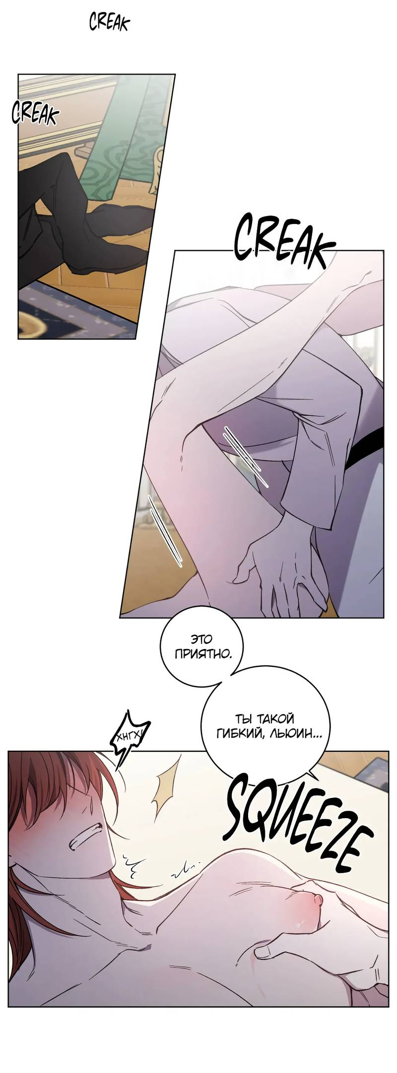 Манга Граф! Подарите мне любовь - Глава 66 Страница 1