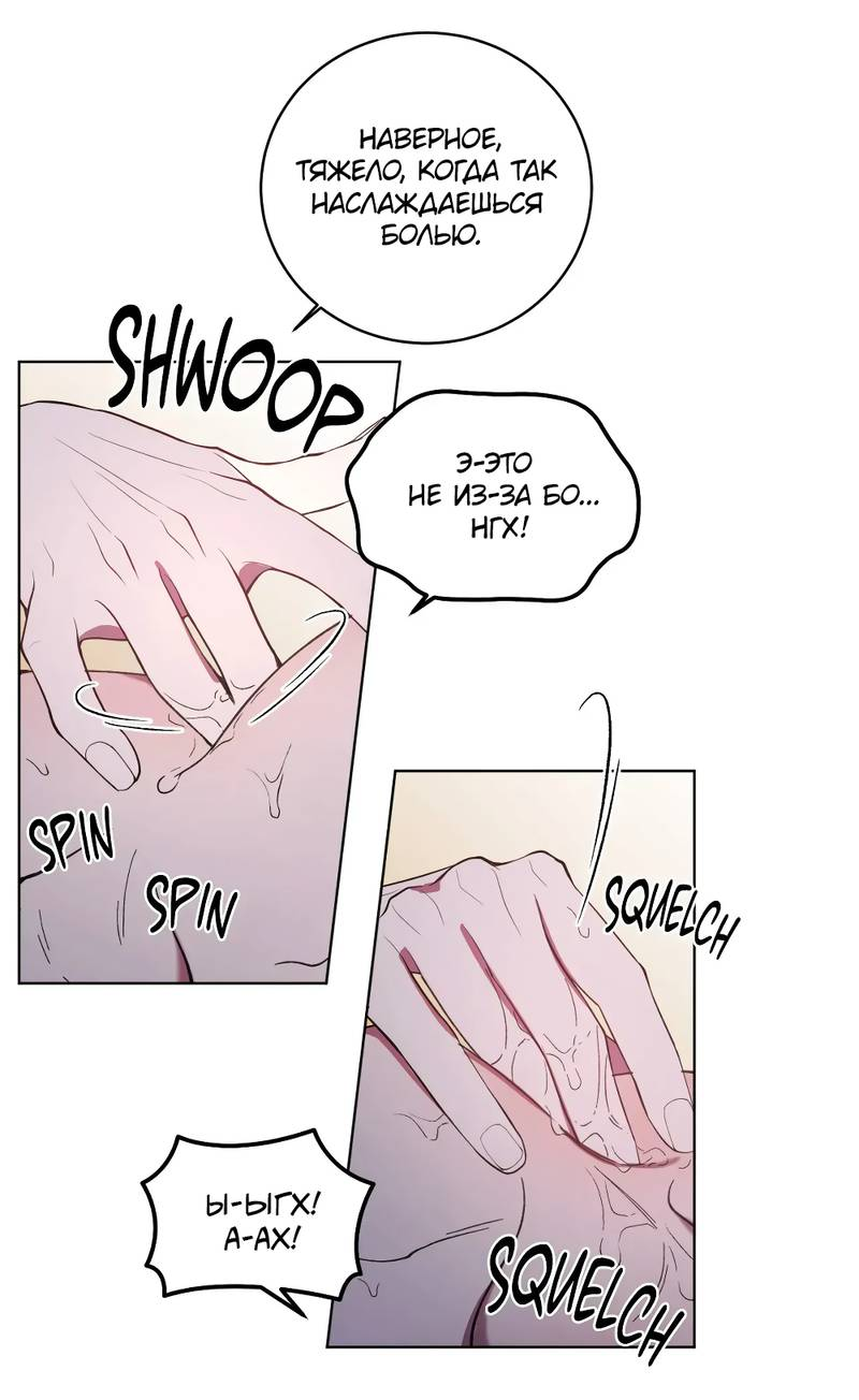 Манга Граф! Подарите мне любовь - Глава 66 Страница 12