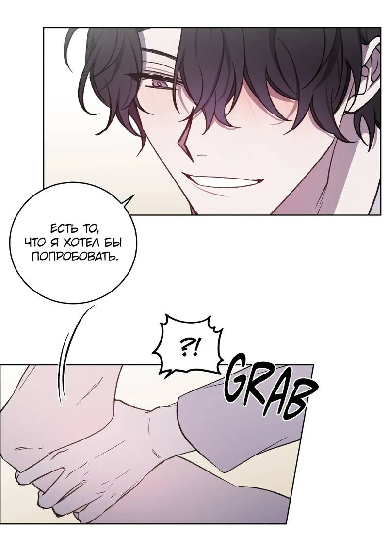 Манга Граф! Подарите мне любовь - Глава 66 Страница 4