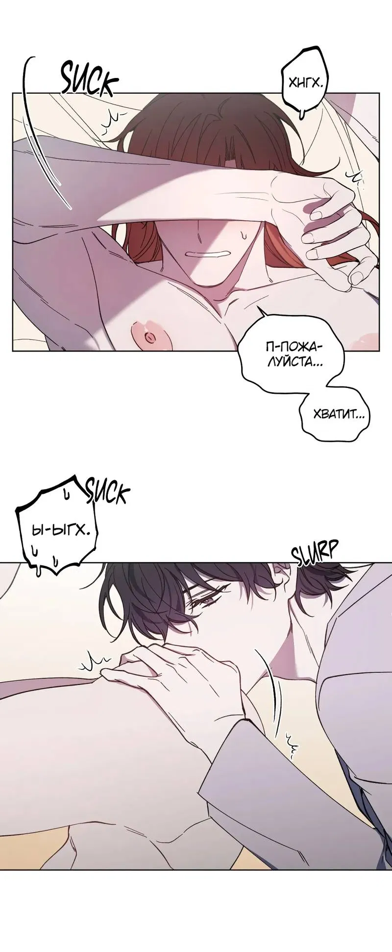 Манга Граф! Подарите мне любовь - Глава 66 Страница 9