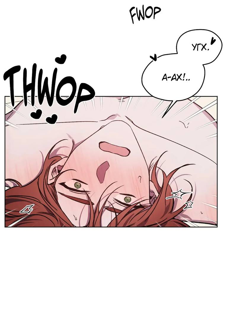 Манга Граф! Подарите мне любовь - Глава 66 Страница 17