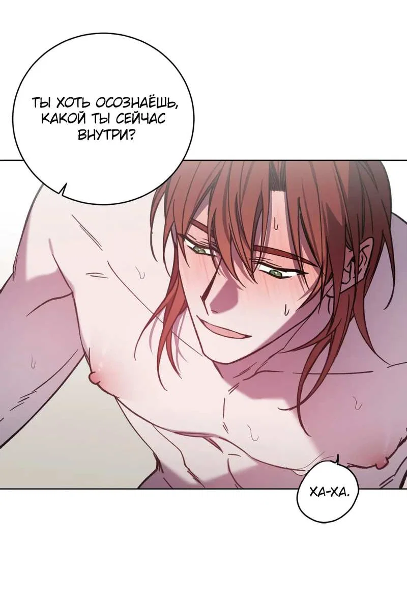 Манга Граф! Подарите мне любовь - Глава 71 Страница 24