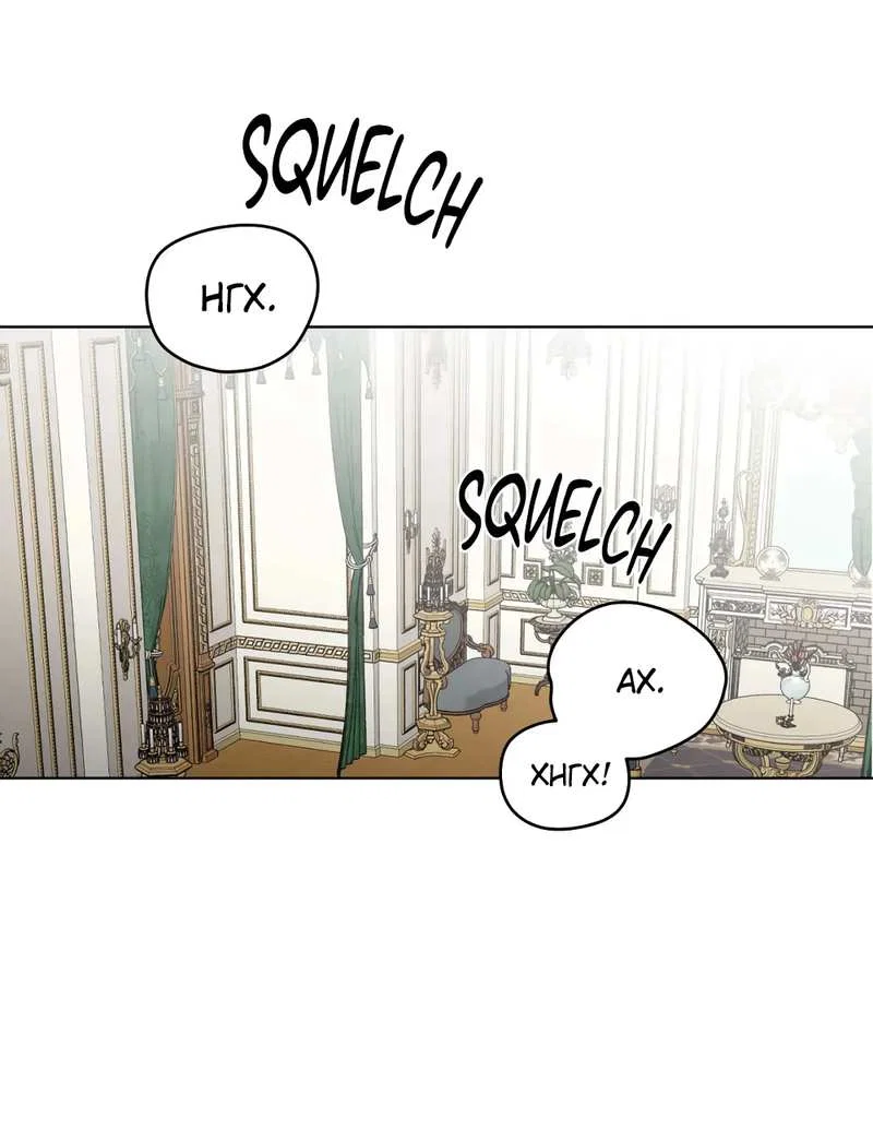 Манга Граф! Подарите мне любовь - Глава 71 Страница 1