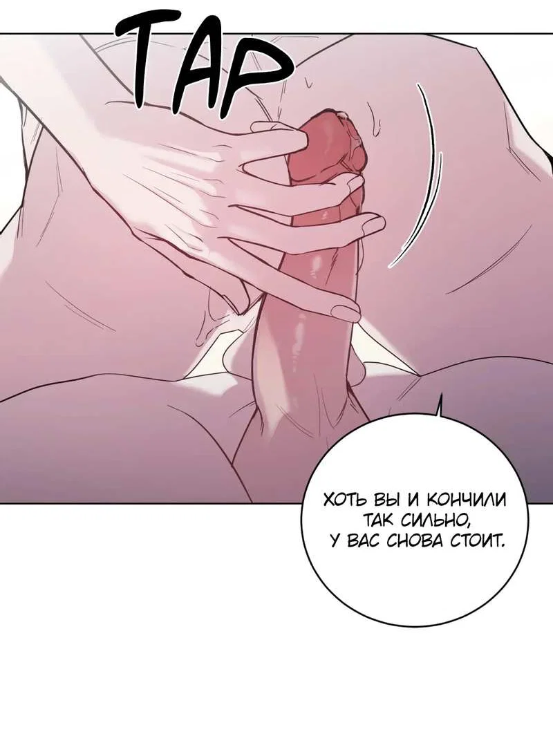 Манга Граф! Подарите мне любовь - Глава 71 Страница 29