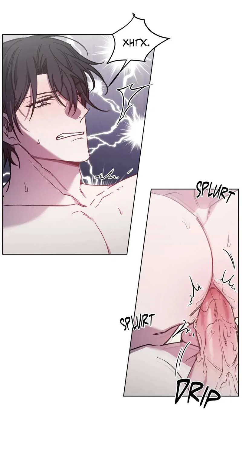 Манга Граф! Подарите мне любовь - Глава 71 Страница 22