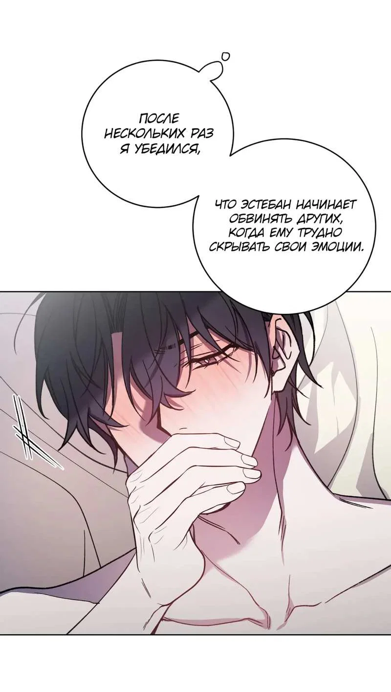 Манга Граф! Подарите мне любовь - Глава 71 Страница 26