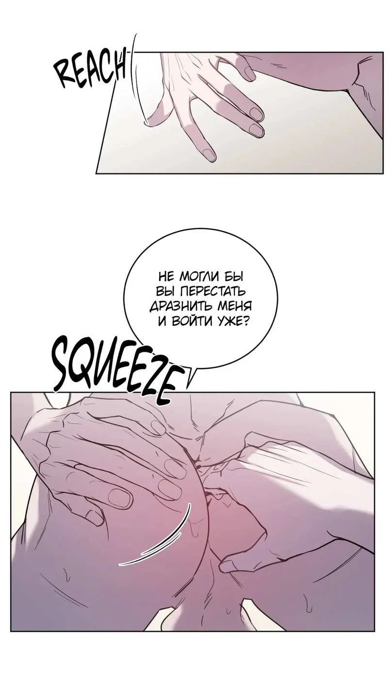 Манга Граф! Подарите мне любовь - Глава 71 Страница 6