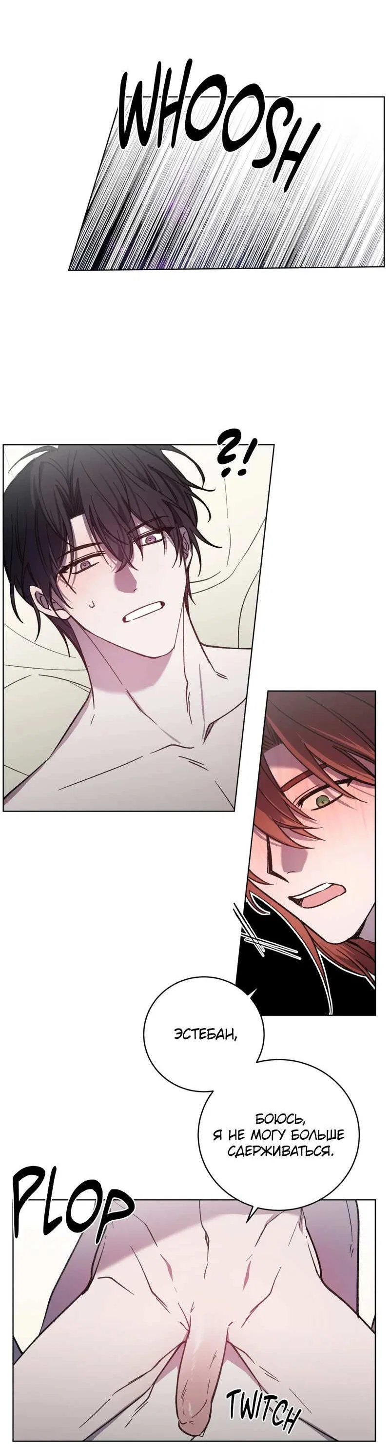 Манга Граф! Подарите мне любовь - Глава 71 Страница 12