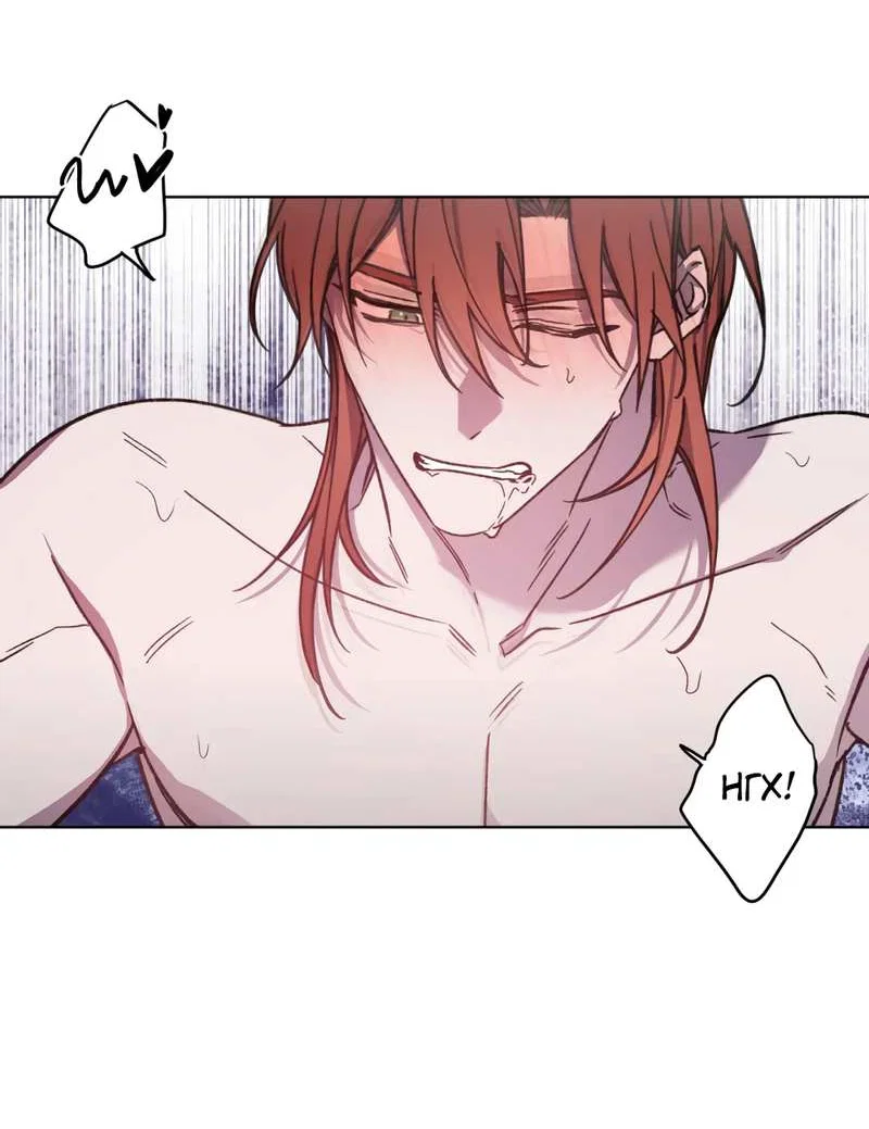 Манга Граф! Подарите мне любовь - Глава 71 Страница 21