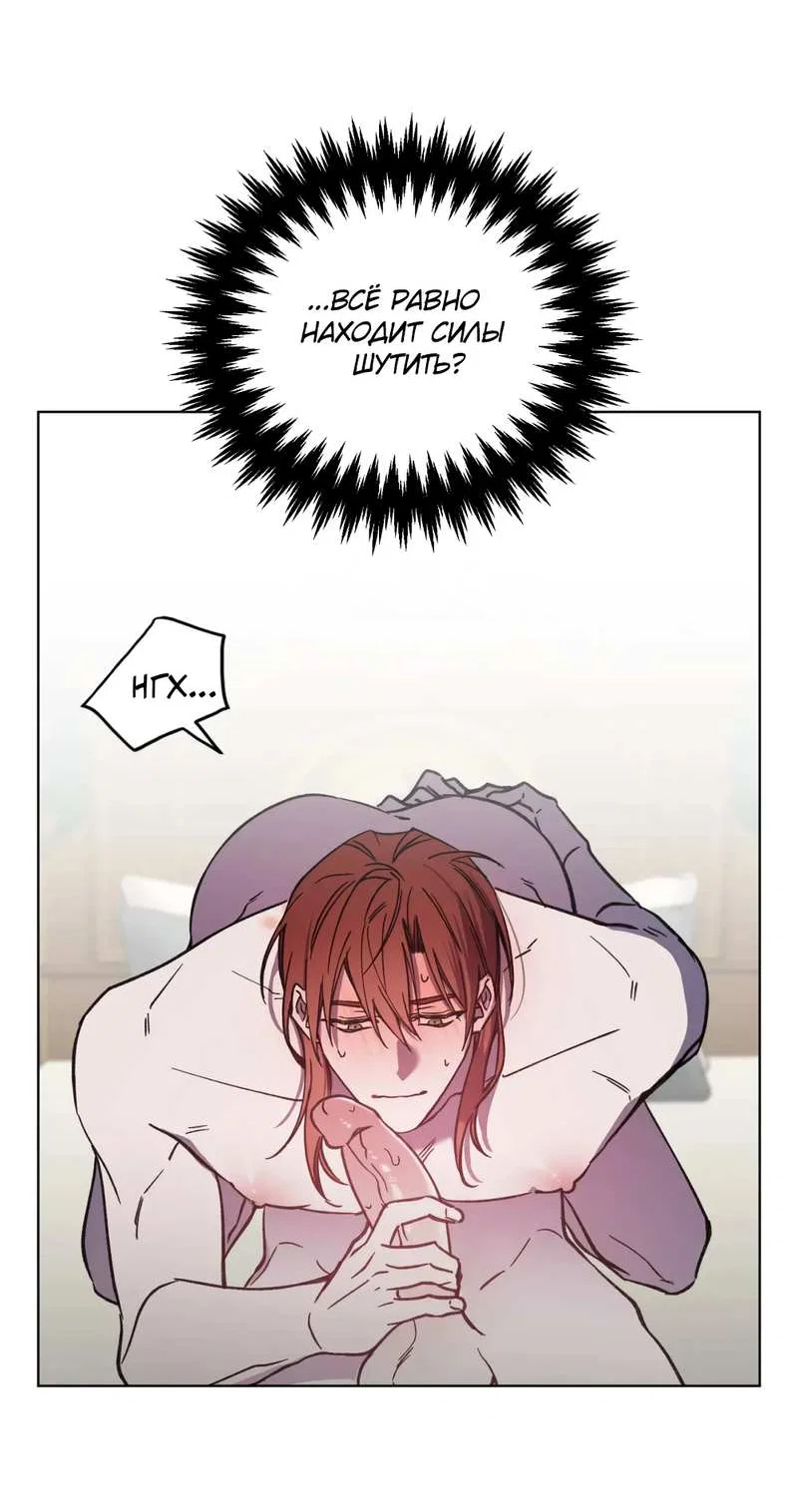 Манга Граф! Подарите мне любовь - Глава 71 Страница 11