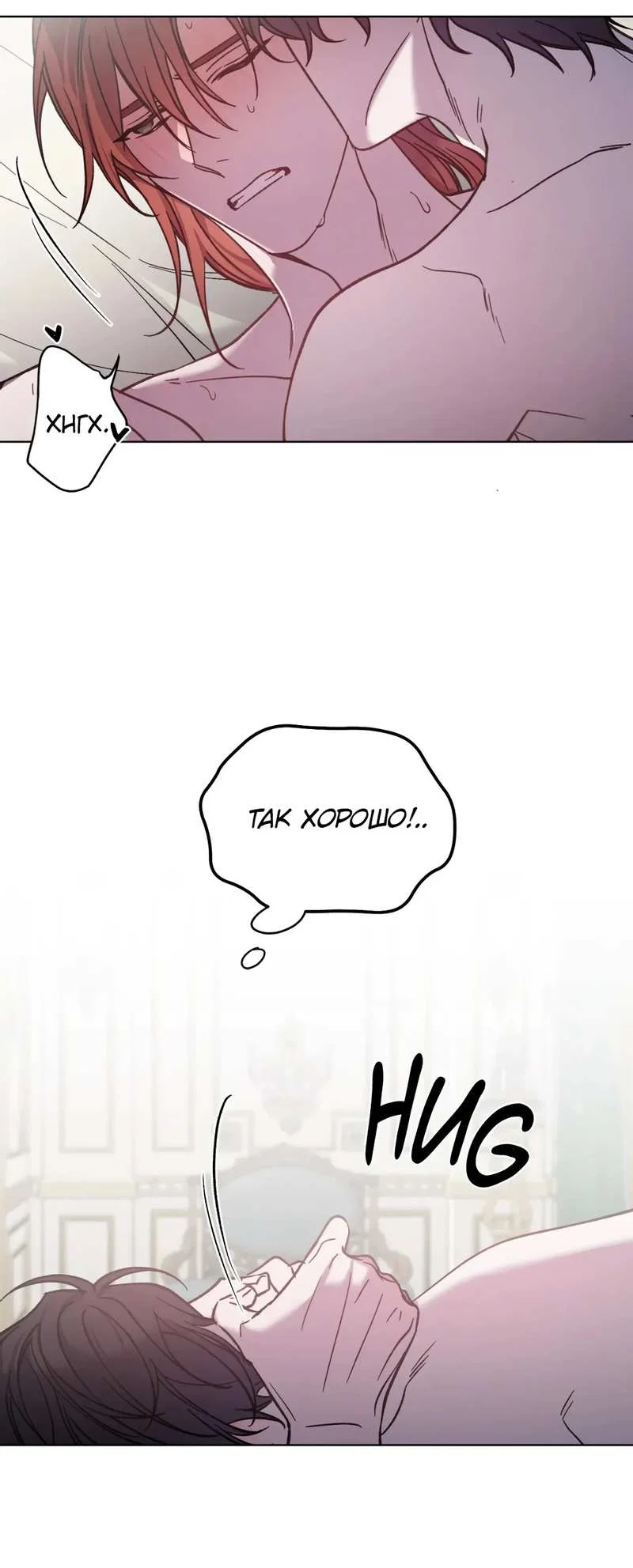 Манга Граф! Подарите мне любовь - Глава 71 Страница 40