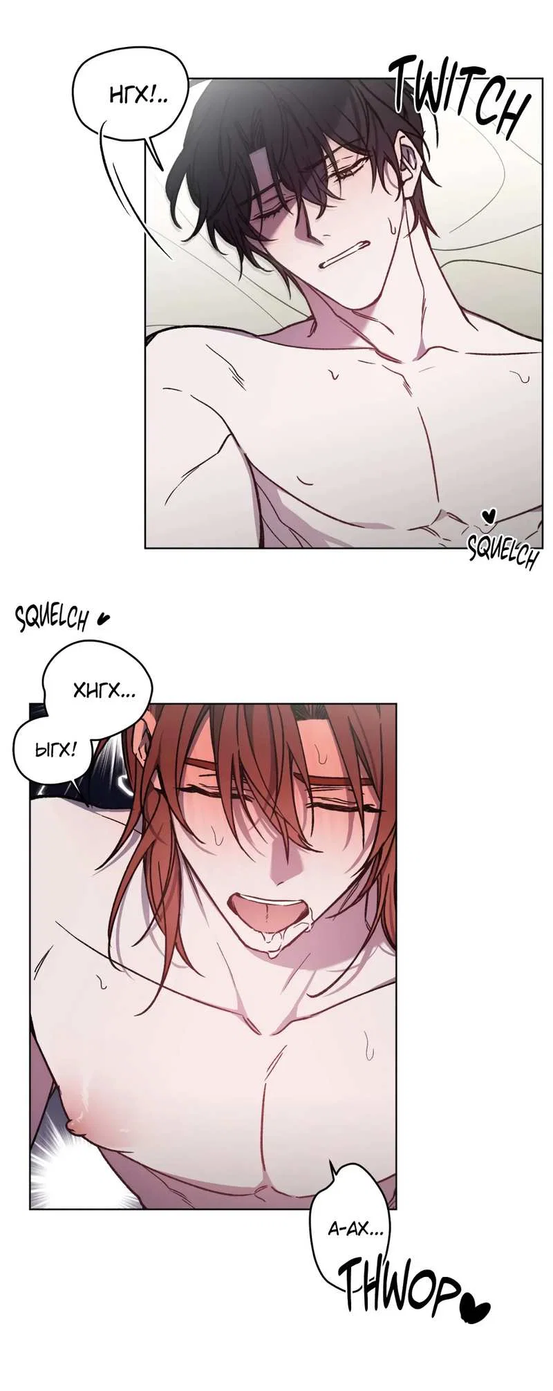 Манга Граф! Подарите мне любовь - Глава 71 Страница 17