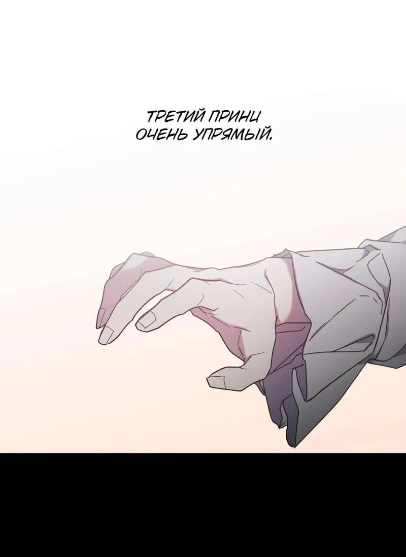 Манга Граф! Подарите мне любовь - Глава 42 Страница 1
