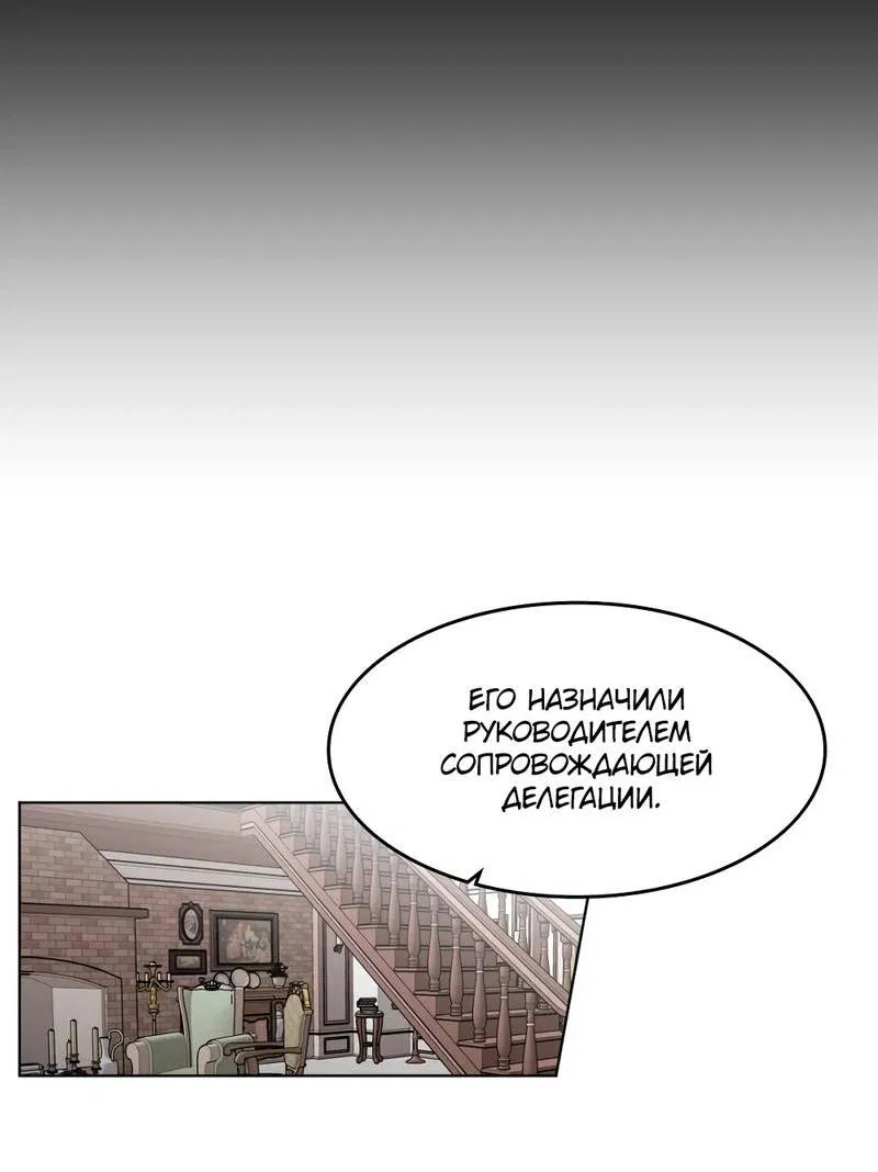 Манга Граф! Подарите мне любовь - Глава 44 Страница 36