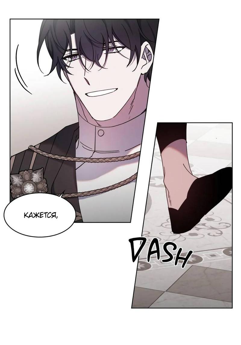 Манга Граф! Подарите мне любовь - Глава 45 Страница 15