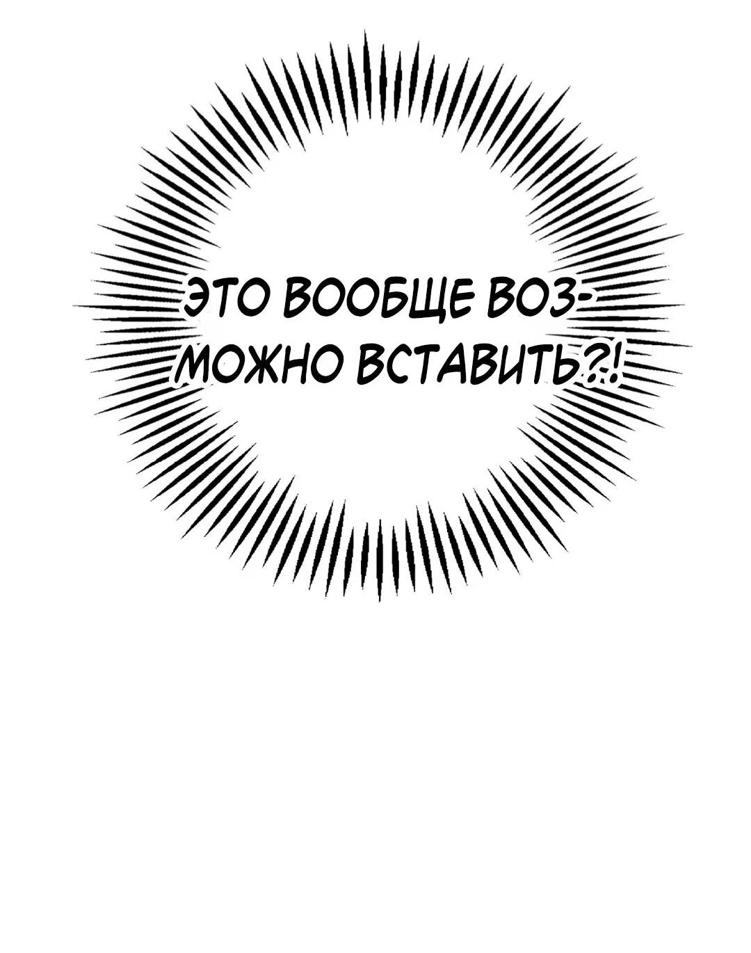 Манга От одного до десяти - Глава 2 Страница 19