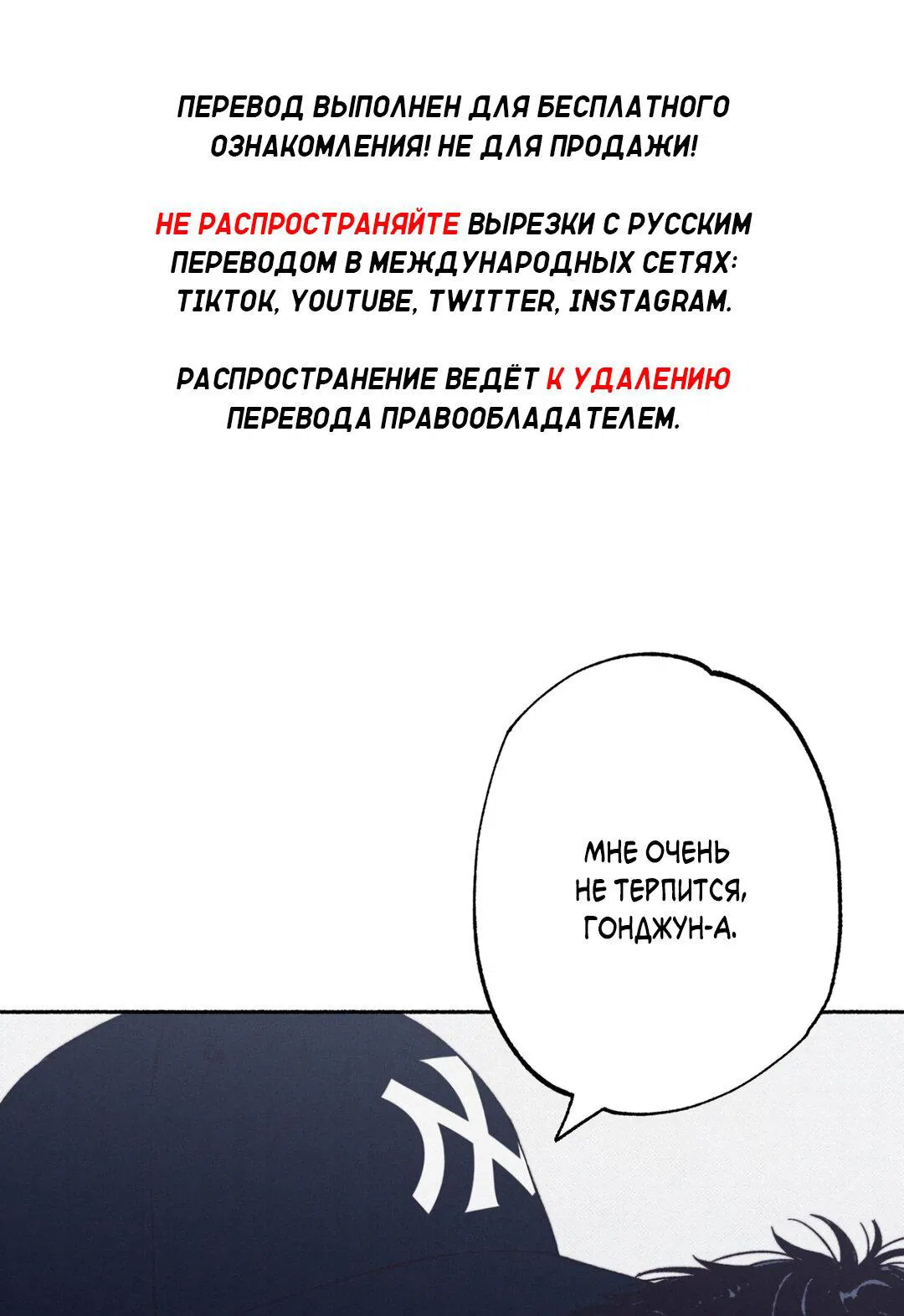 Манга От одного до десяти - Глава 11 Страница 2