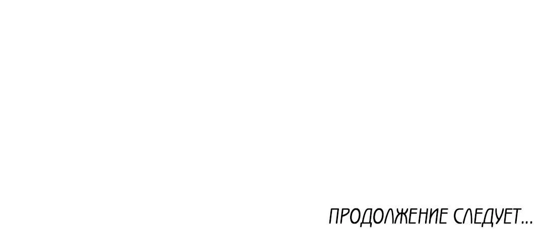Манга От одного до десяти - Глава 12 Страница 71