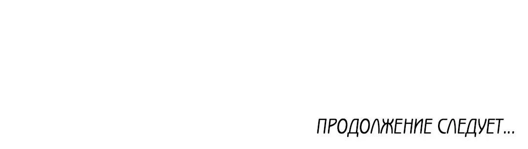 Манга От одного до десяти - Глава 13 Страница 61