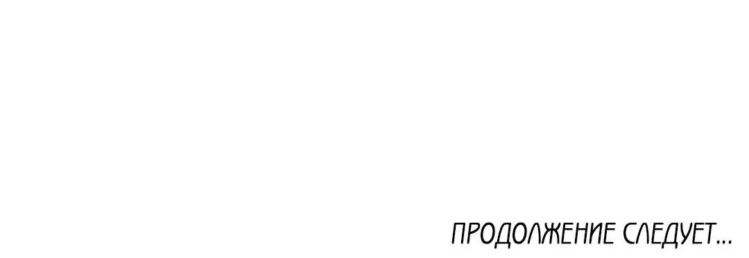Манга От одного до десяти - Глава 14 Страница 81