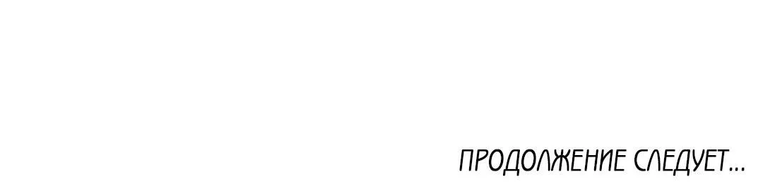 Манга От одного до десяти - Глава 16 Страница 62