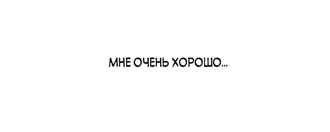 Манга От одного до десяти - Глава 18 Страница 58