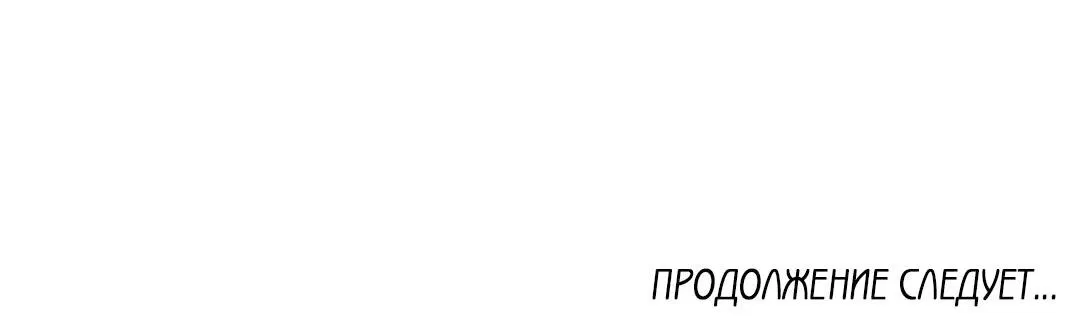 Манга От одного до десяти - Глава 19 Страница 79