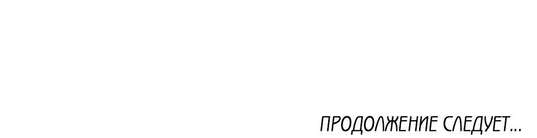 Манга От одного до десяти - Глава 22 Страница 77
