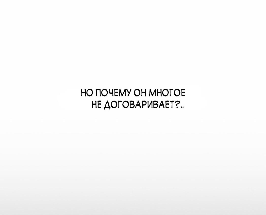 Манга От одного до десяти - Глава 24 Страница 43
