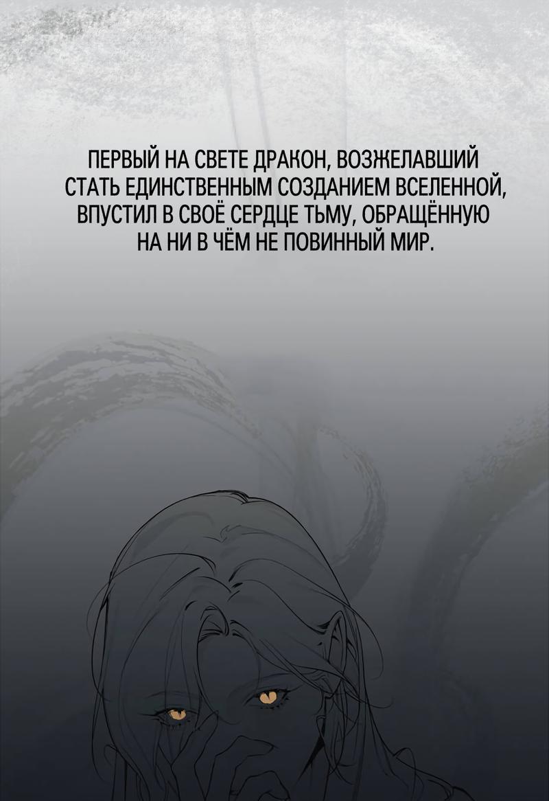 Манга От одного до десяти - Глава 34 Страница 65