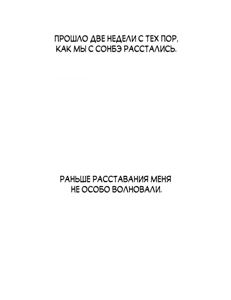 Манга От одного до десяти - Глава 37 Страница 5