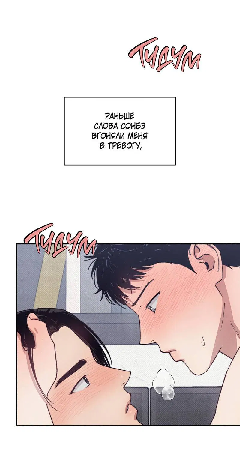 Манга От одного до десяти - Глава 43 Страница 17