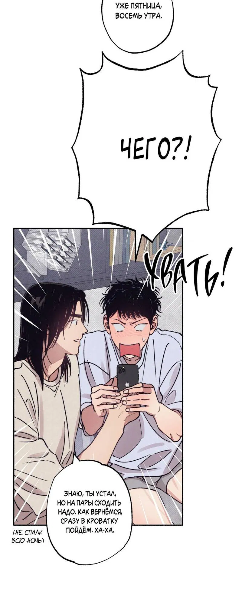 Манга От одного до десяти - Глава 43 Страница 81