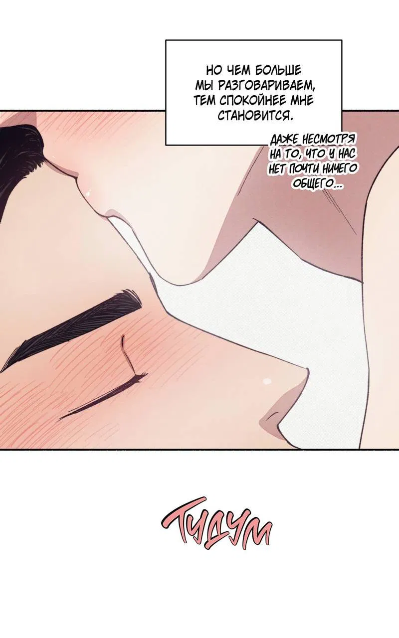 Манга От одного до десяти - Глава 43 Страница 18