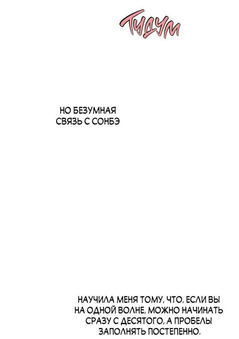 Манга От одного до десяти - Глава 43 Страница 60