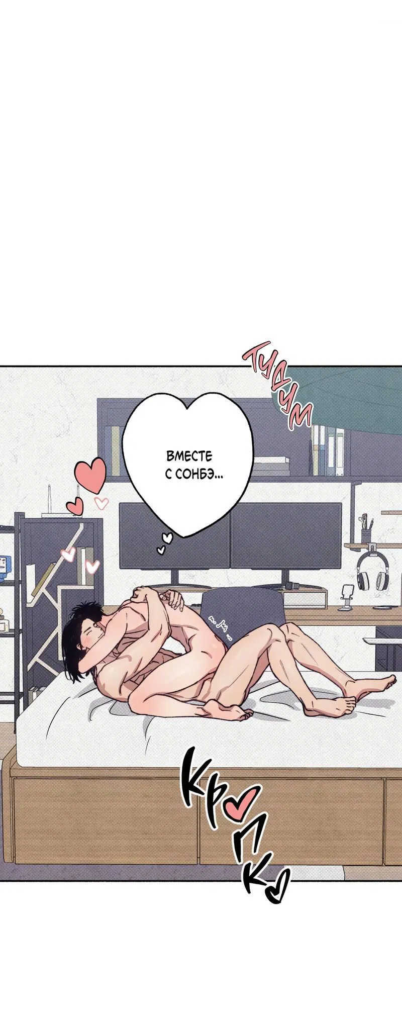 Манга От одного до десяти - Глава 43 Страница 64